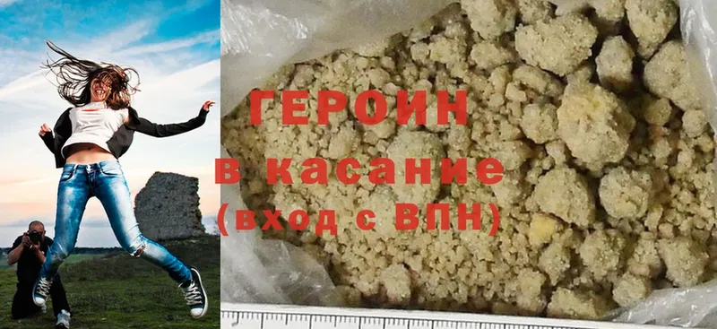 ГЕРОИН Heroin  Буй 